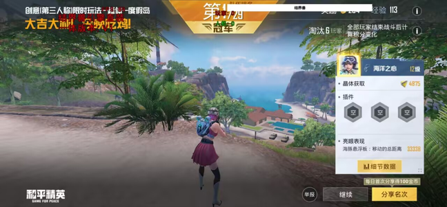 和平精英低价发卡网